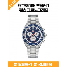 (국내당일발송) (연말한정판매) 정품급 태그호이어 CAZ1018.BA0842